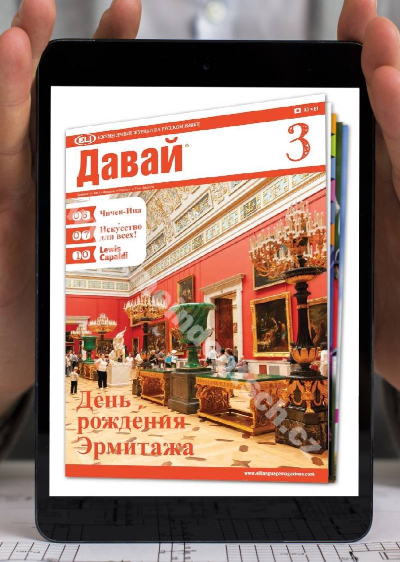Tlačiteľný časopis PDF na výučbu ruštiny &#1076;&#1072;&#1074;&#1072;&#1081; (Davai), 2022-23