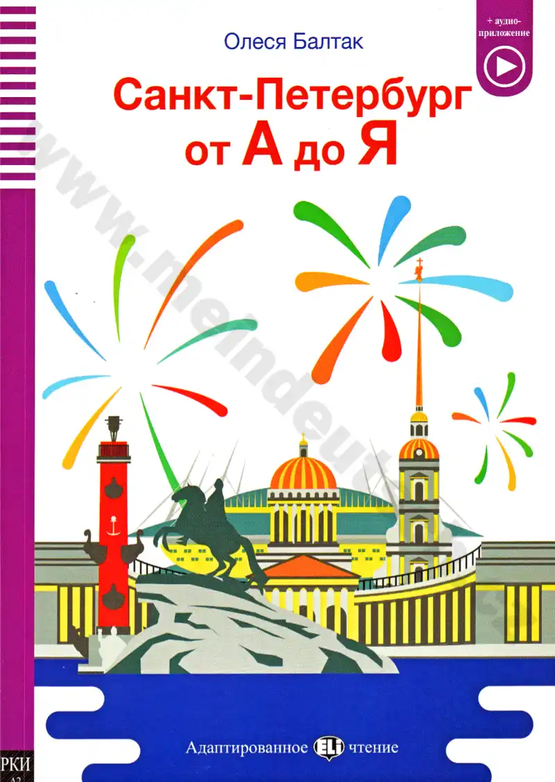 Санкт-Петербург от А до Я – Sankt-Peterburg ot A do Ja - četba v ruštině