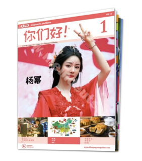 Tlačený časopis pre výučbu čínštiny Nimen Hao! A1-A2, predplatné 2023-24